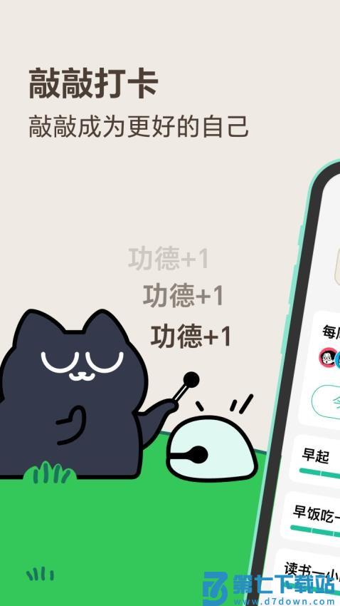 敲敲客户端v1.5.2 5