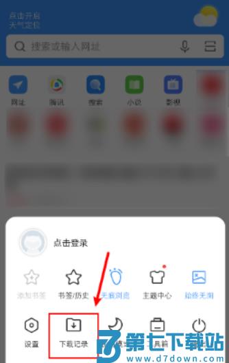 vivo浏览器怎么看下载记录 vivo浏览器怎么看下载记录