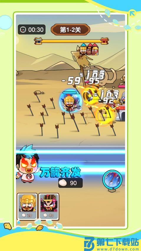 攻城我最强游戏v1.0.0 2
