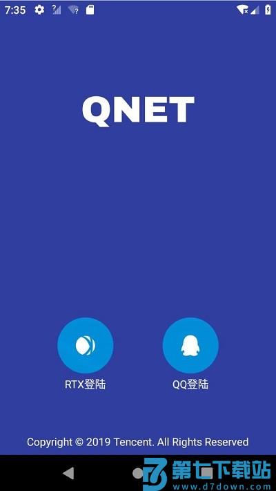 qnet弱网测试工具官方最新版 v8.9.27 安卓版 2