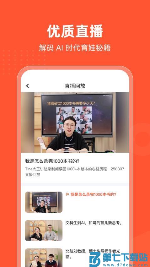 同窗学堂官方版appv1.0.0710 3