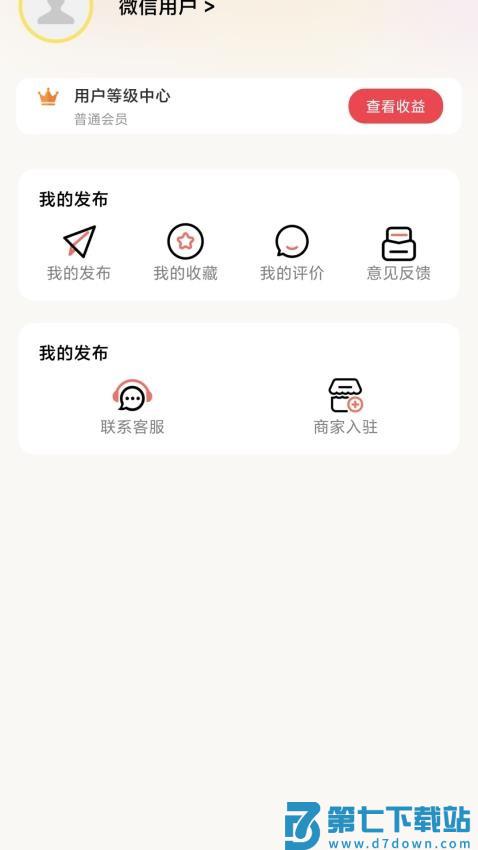 汇达幸福官方版v7.0.4 1