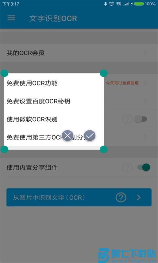 全能分词(锤子BigBang)v3.9.8.7 3