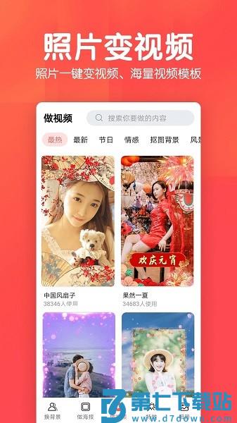 手机相册集软件v1.7.8 2