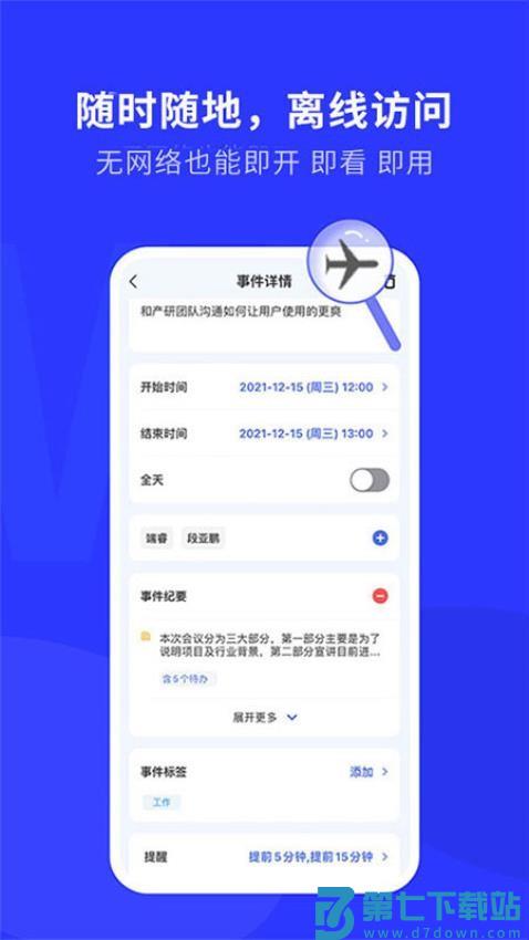 WOLB手机版appv1.7.7 4