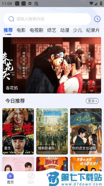 观影时光影视免费追剧软件 v1.3.2 安卓版 0