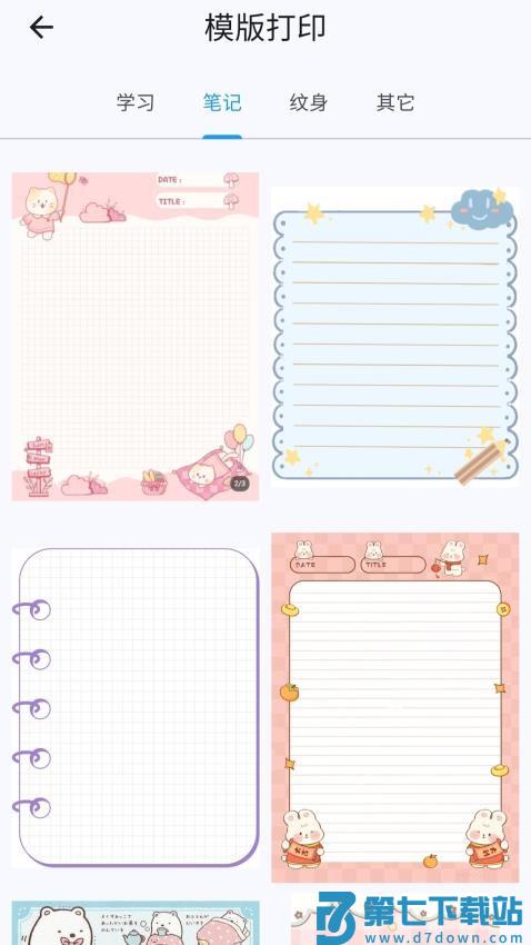 拍印互联最新版v1.4.1 2