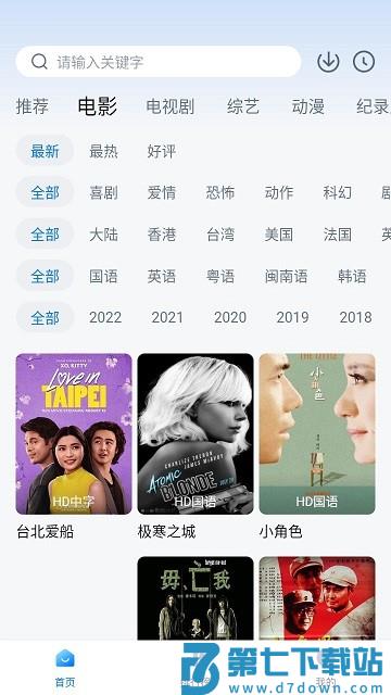 蓝光影院app下载安卓