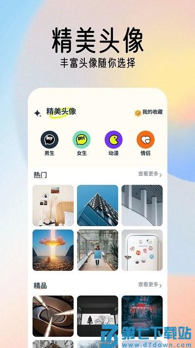 49图片库官方app v1.2 安卓版 2