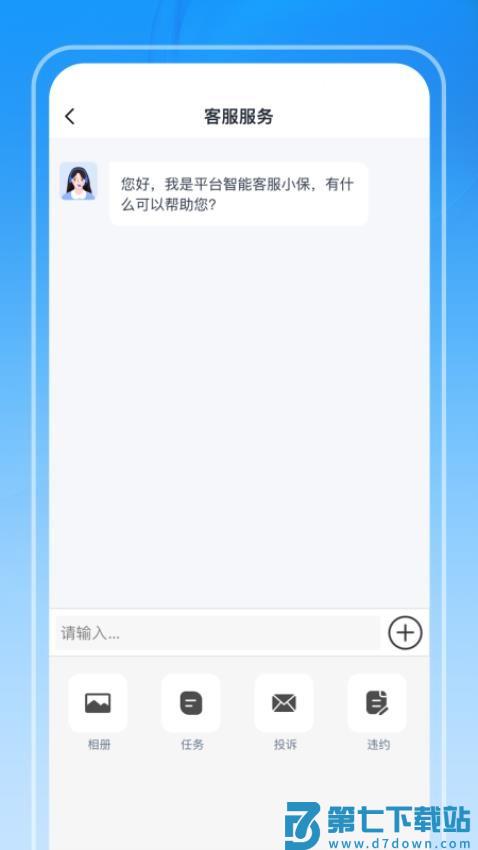 保安来喽保安端最新版v1.1.51 4