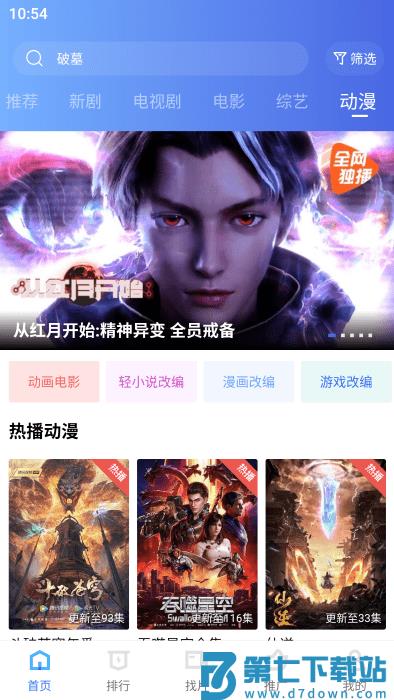 蓝猫视频最新版本 v3.3.5 安卓版 3