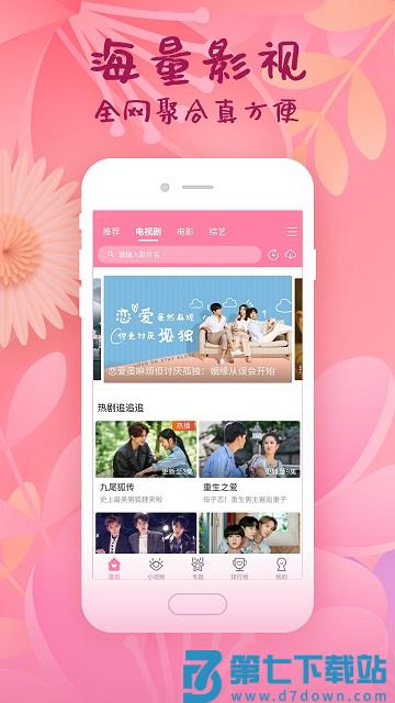 韩剧大全最新版 v2.1.0 安卓官方版 1