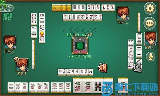 海南麻将官方版 v6.0.1 安卓版 0