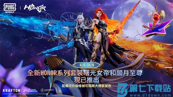 绝地求生pubg国际服手游最新活动