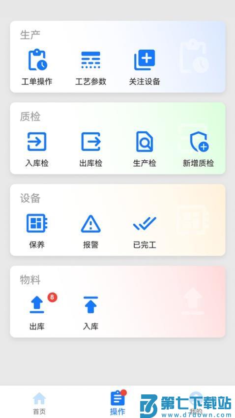 拓星脉官网版v1.4.38 3