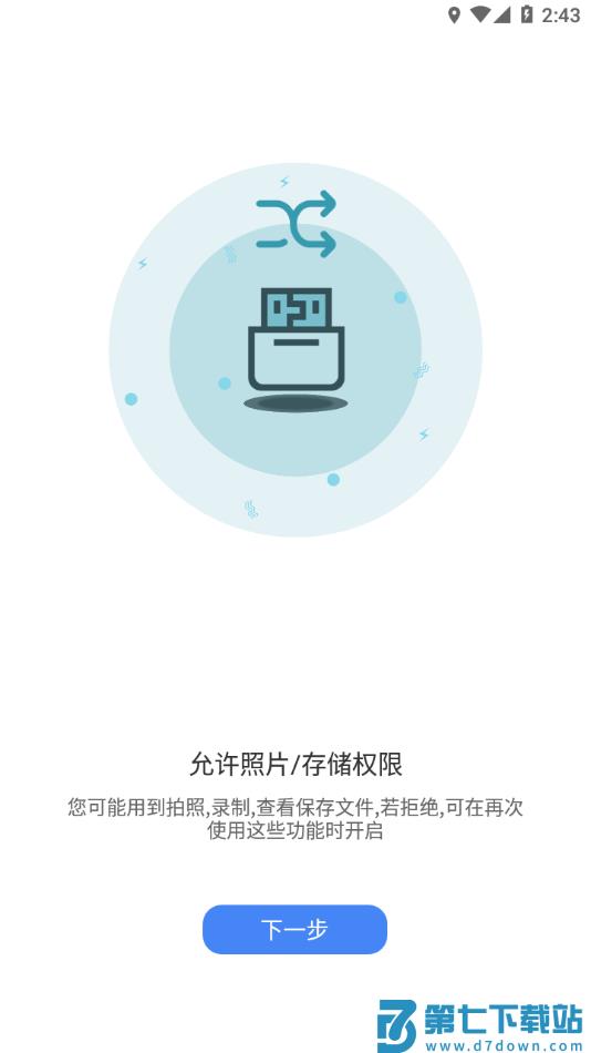 aiseepro软件 v1.0.106 官方版 0