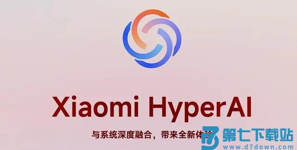 澎湃OS2.0系统更新内容