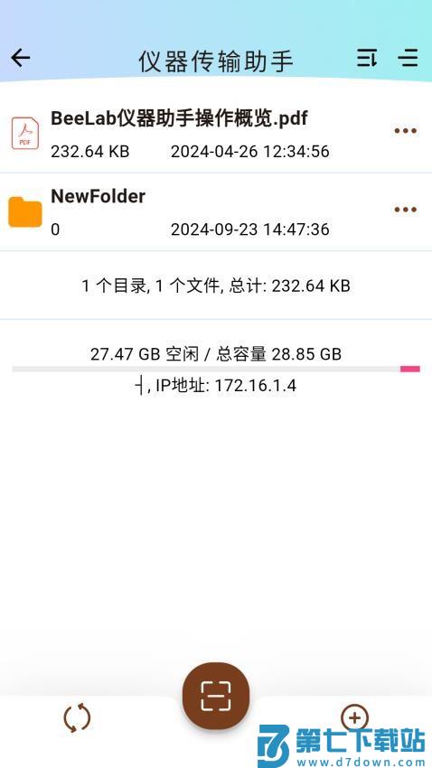 BeeLab手机版v1.0.50 2