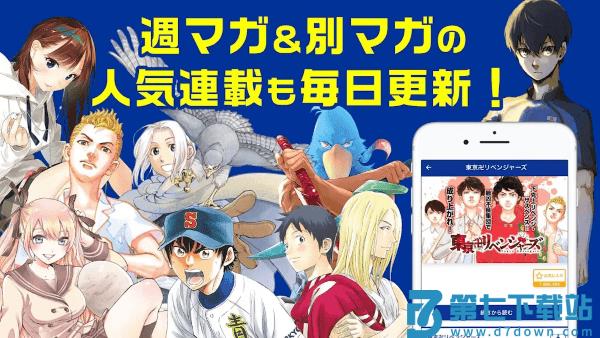 MagapokeAPP(マガポケ) v6.3.2 安卓版 4