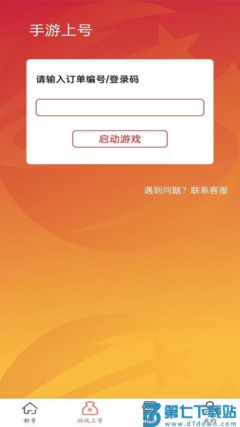 神乐游最新版v1.1.12 3