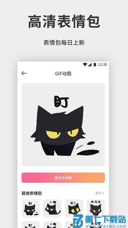 拼好拼图片编辑手机版v1.1 2