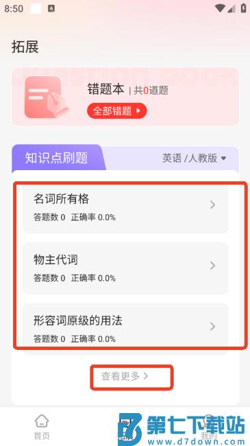 使用教程 使用教程