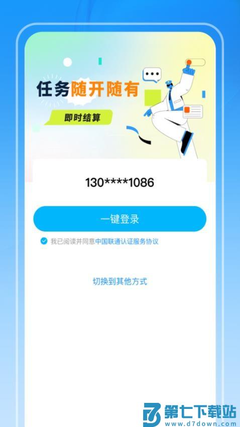 保安来喽保安端最新版v1.1.51 5