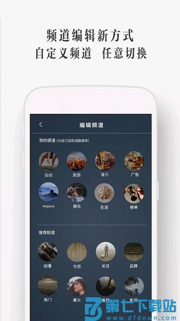 utovr软件 v4.4.2 安卓最新版 3