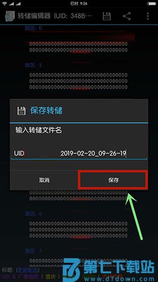 mifare classic tool复制门禁卡教程