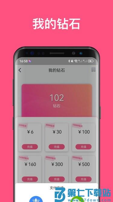 汇友直播软件 v1.7.1 安卓版 2