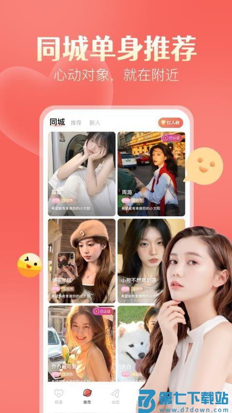 探遇漂流瓶最新版v5.4.2 3