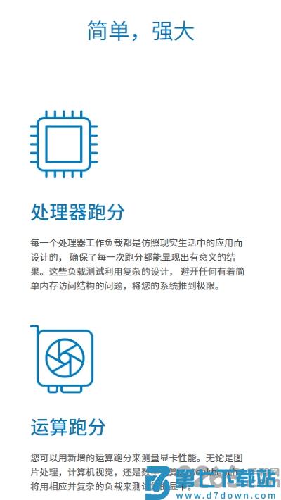geekbench4中文版 v4.4.0 安卓最新版 0