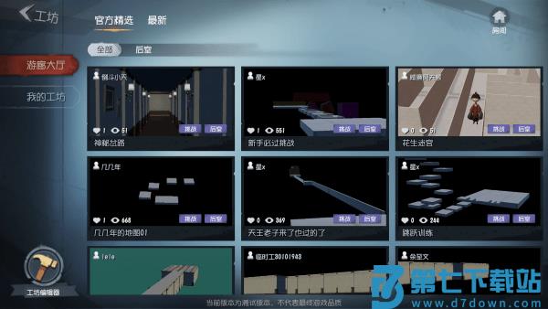代号超自然游戏官方下载