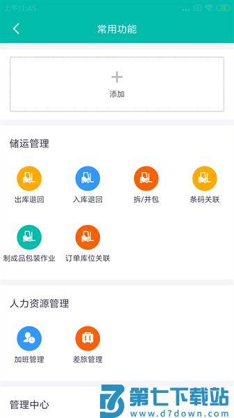 美武软件v5.4.0 2