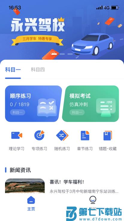 林浪计时app下载