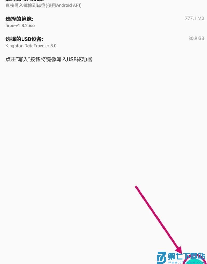 etchdroid app制作启动盘教程