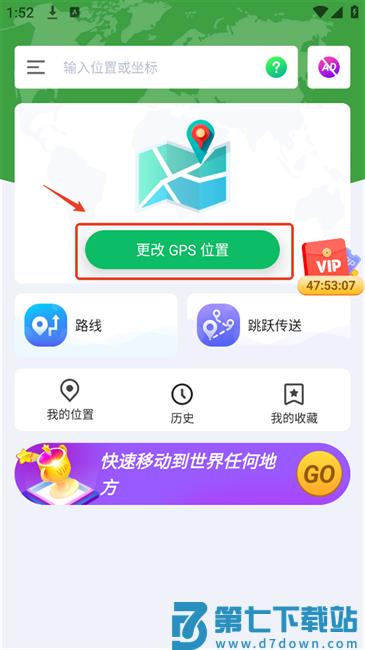 flashgo虚拟定位软件