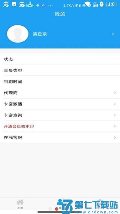 好截图2官方下载