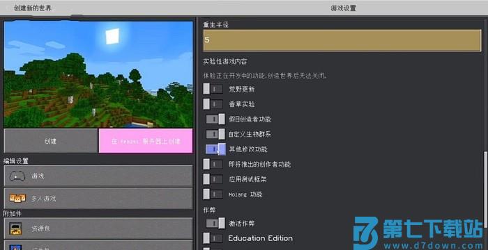 我的世界1.19基岩版珍妮游戏 v1.19.60.22 安卓无遮挡版 2