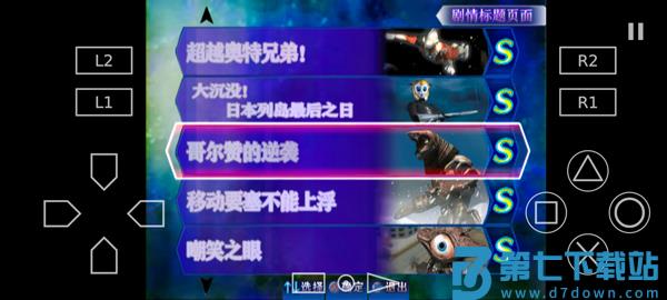 奥特曼格斗进化3玩法攻略
