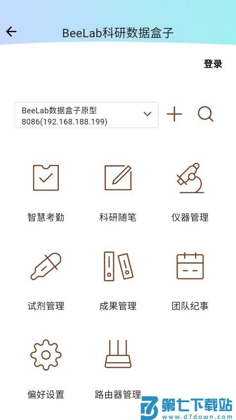 BeeLab手机版v1.0.50 3