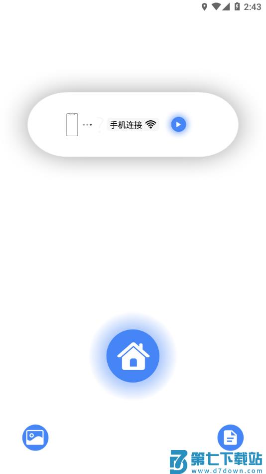 aiseepro软件 v1.0.106 官方版 3