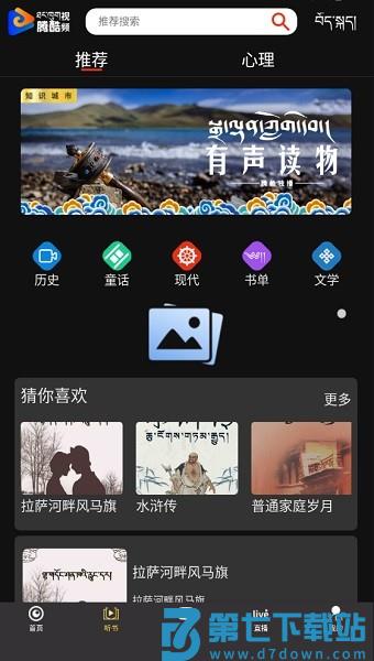 腾酷视频app软件 v1.0.0 安卓版 1