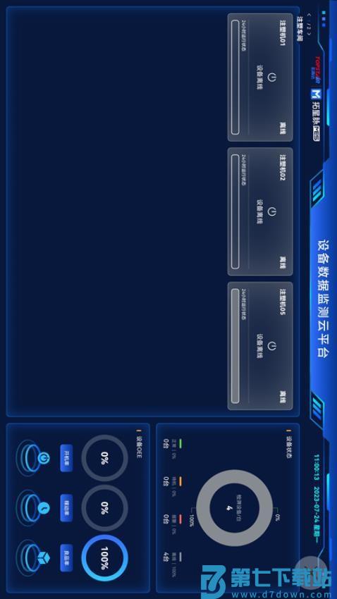 拓星脉官网版v1.4.38 1