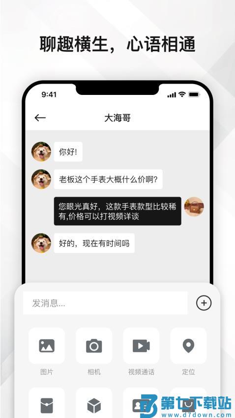云奢展最新版v1.9.4 3
