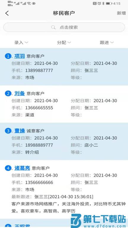 移路掘金v2.5.10 1
