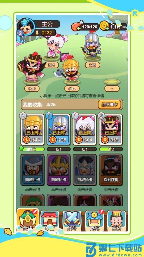 攻城我最强游戏v1.0.0 1