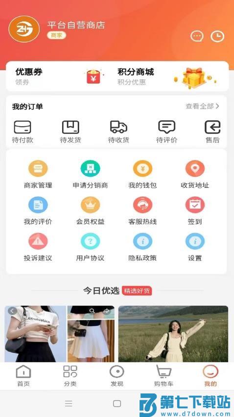 臻好购手机版v1.1.05 2
