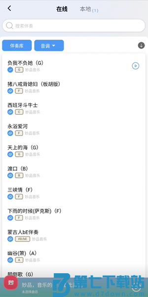 妙品app读谱软件 v1.0.4 安卓版 2
