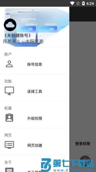 km云电脑1.9apk v1.9 安卓版 1